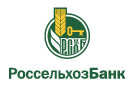Банк Россельхозбанк в Украинке